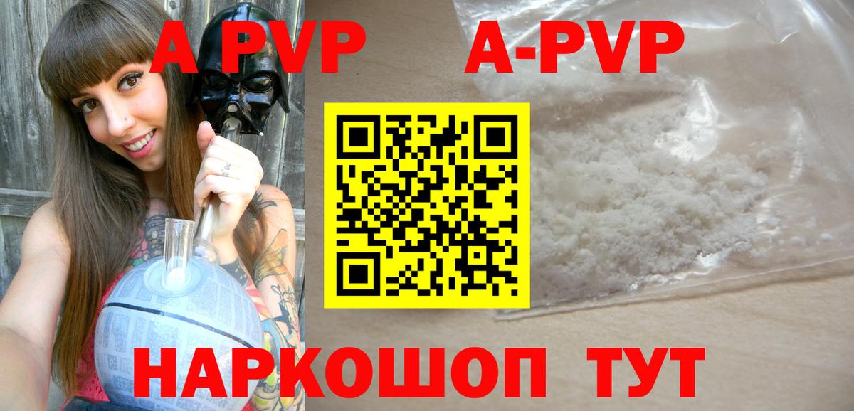Лениногорск  Альфа ПВП  Alpha-PVP VHQ  Вход с VPN  Alpha-PVP VHQ 
