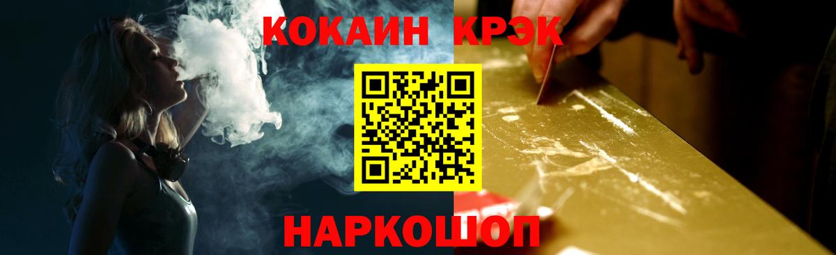 Cocaine 97%  Вход с VPN  Cocaine Fish Scale  Лениногорск 