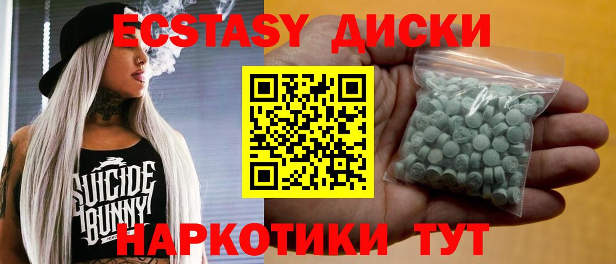 Лениногорск  Ecstasy TESLA  Экстази VHQ  Вход с VPN 