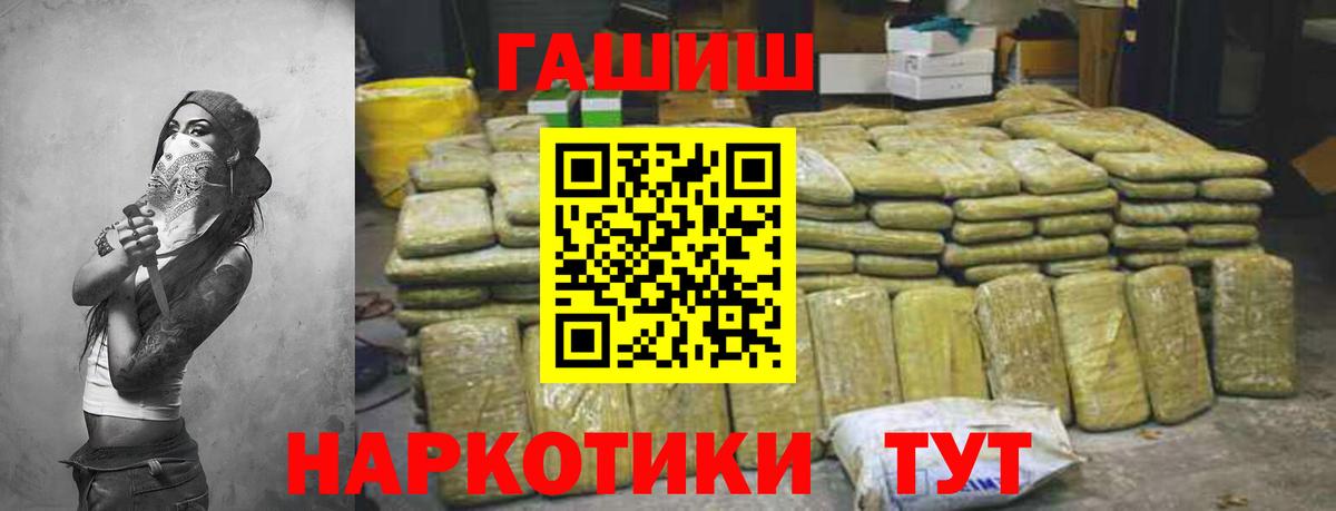 ГАШ  ГАШ хэш  Вход с VPN  Гашиш гарик  Лениногорск 