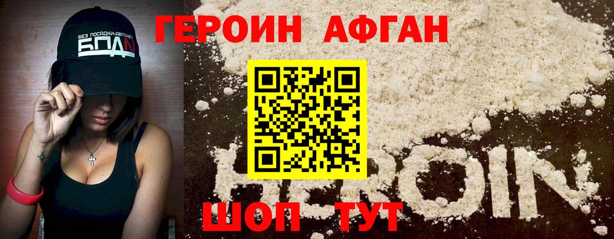 ГЕРОИН хмурый  Вход с VPN  Лениногорск 