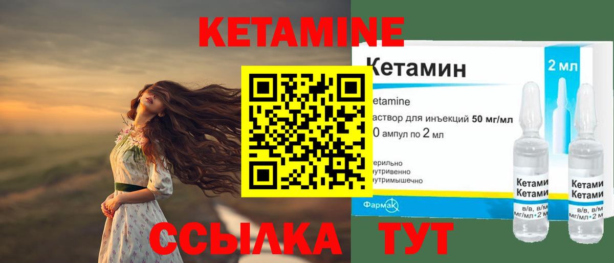 Кетамин ketamine  КЕТАМИН VHQ  Вход с VPN  Лениногорск 