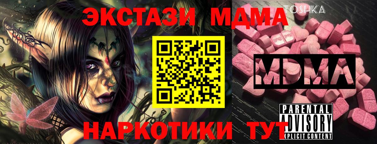 MDMA VHQ  Вход с VPN  Лениногорск  MDMA Molly 