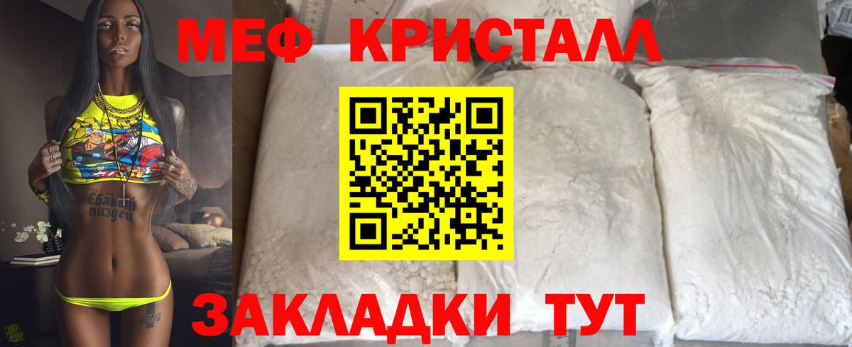 Мефедрон мука Лениногорск