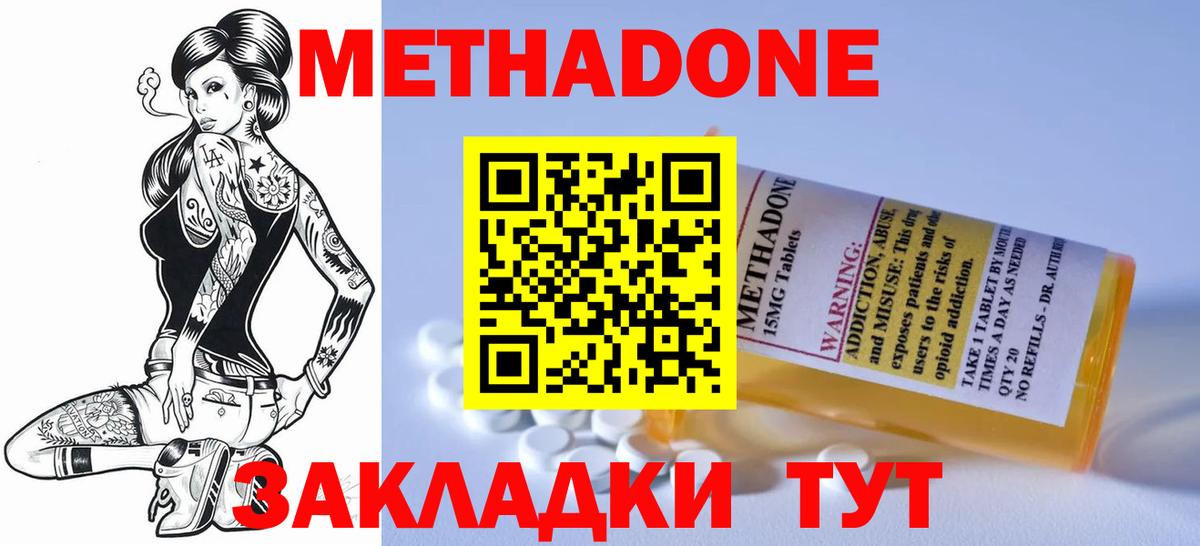 МЕТАДОН VHQ  Вход с VPN  МЕТАДОН мёд  Лениногорск 