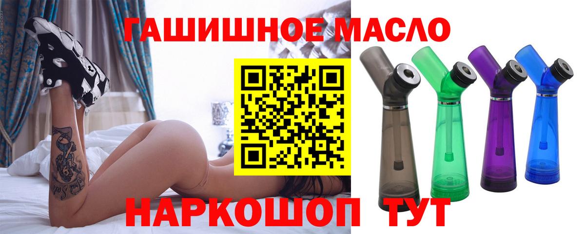 Дистиллят ТГК THC oil Лениногорск