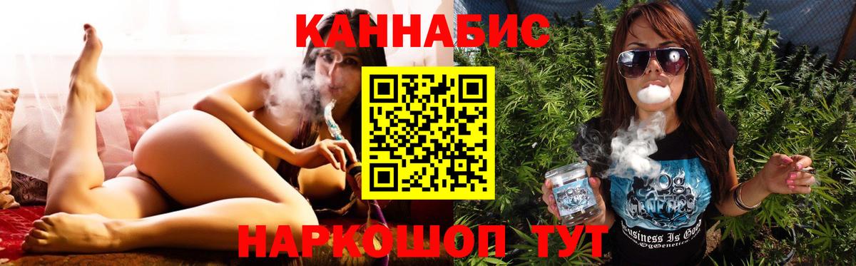 Бошки Шишки гибрид Лениногорск
